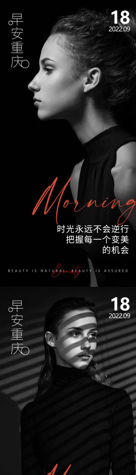 源文件下載【享設(shè)計(jì)】搜索編號(hào)：84850012986848820【醫(yī)美早安高級(jí)問(wèn)候系列海報(bào)】