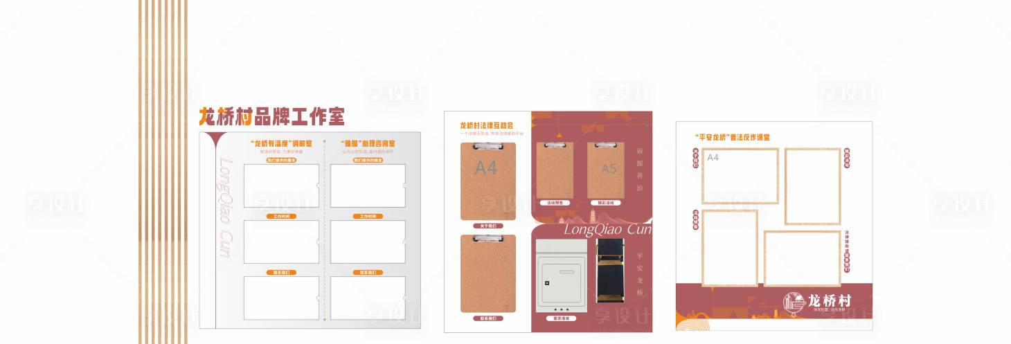 源文件下载【文化墙背景墙】编号：27490012641075572