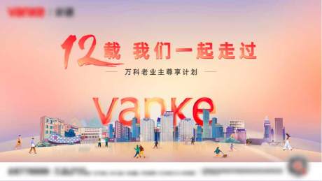 源文件下载【周年庆活动主画面】编号：77840012811677632