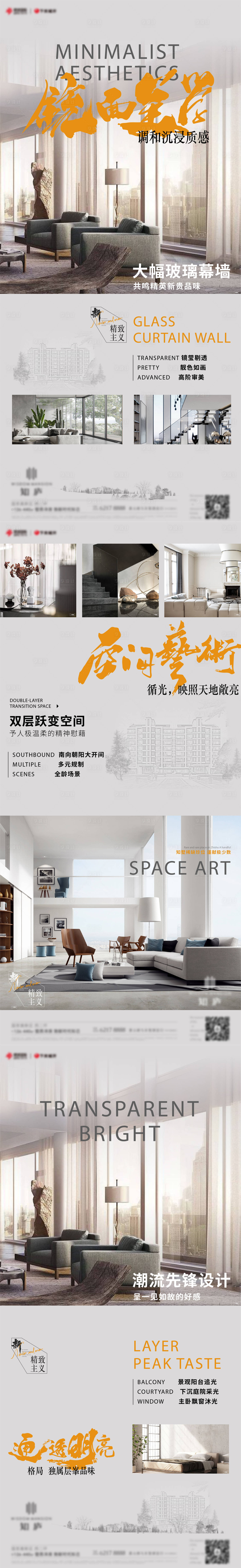 源文件下载【享设计】搜索编号：63640012692826509【地产空间价值点系列海报】