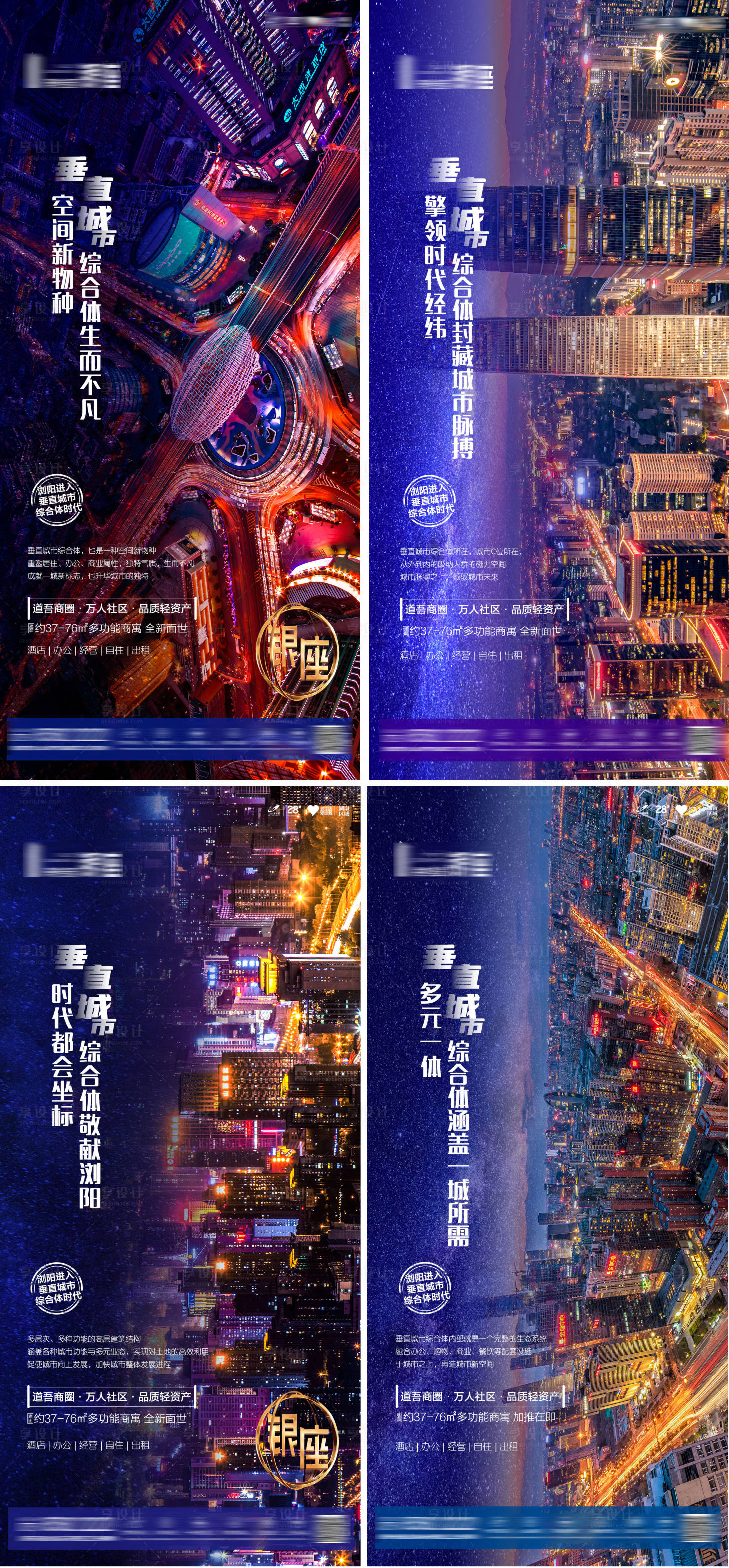 源文件下載【享設計】搜索編號：96230012541323932【地產垂直商業綜合體】