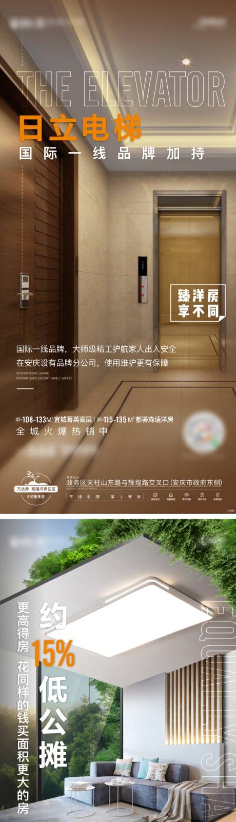 源文件下载【地产住宅社区价值点系列刷屏稿】编号：27700012829768881