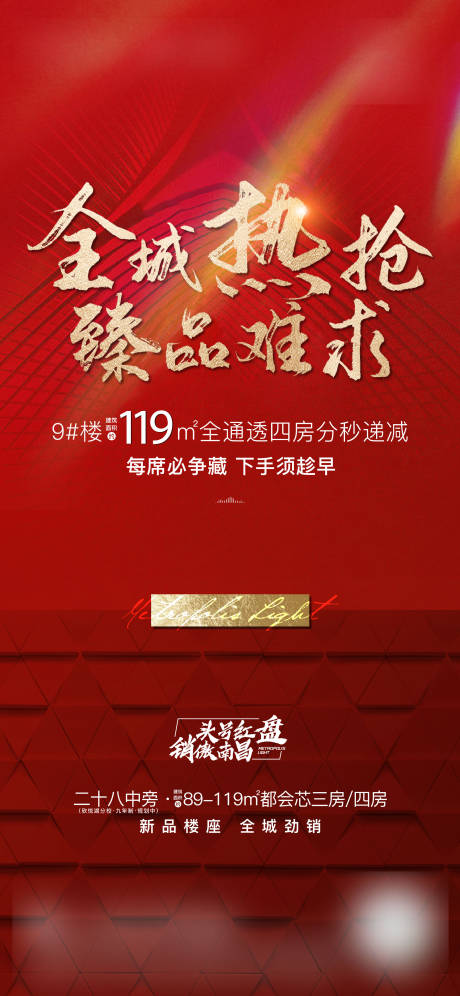 源文件下載【地產(chǎn) 】編號：18440012596425086