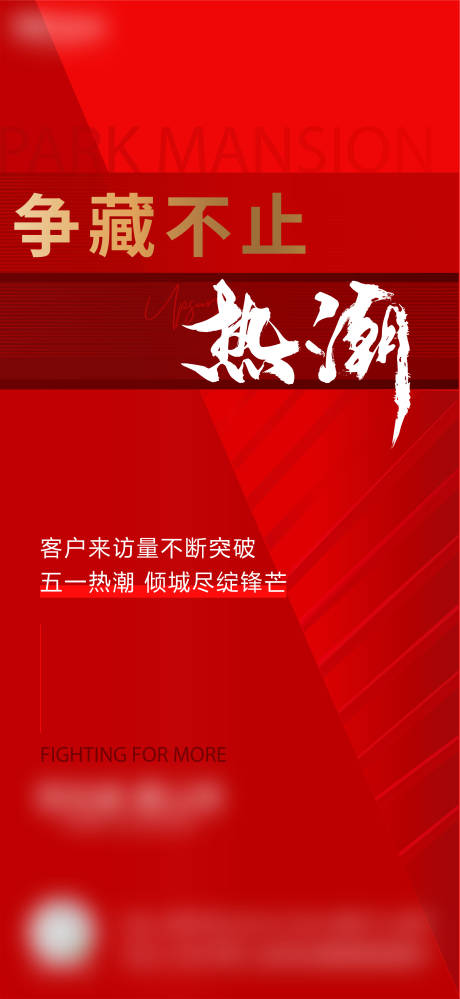 编号：20221018133510370【享设计】源文件下载-地产热销海报