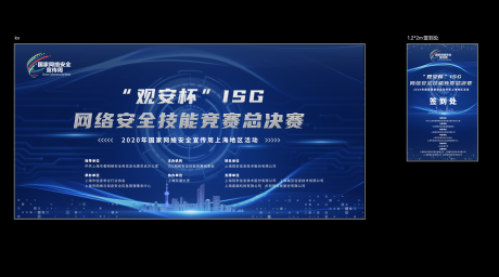 编号：20221013172501029【享设计】源文件下载-上海网络安全周活动主kv