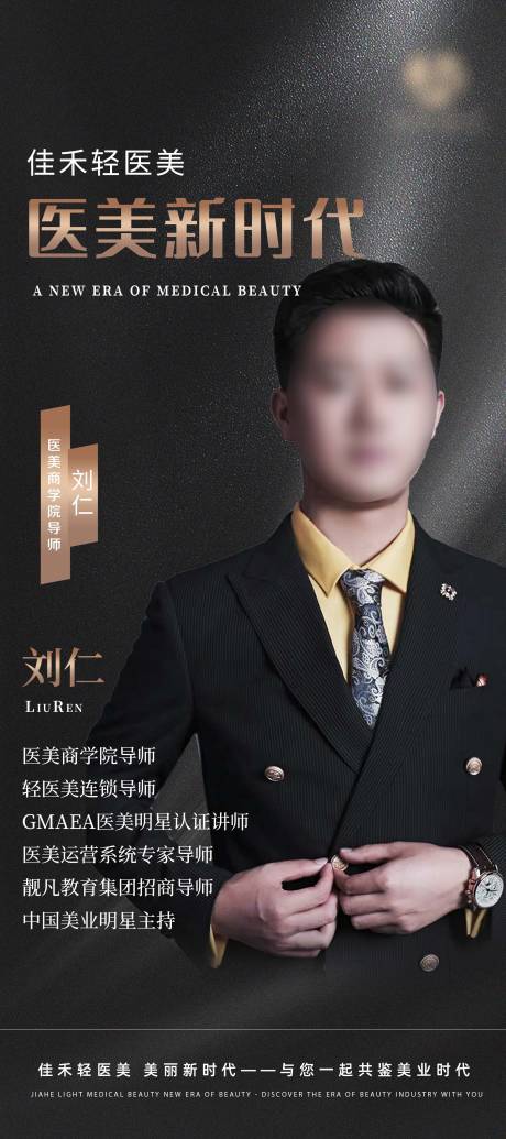 源文件下载【导师展架】编号：81830012962668557