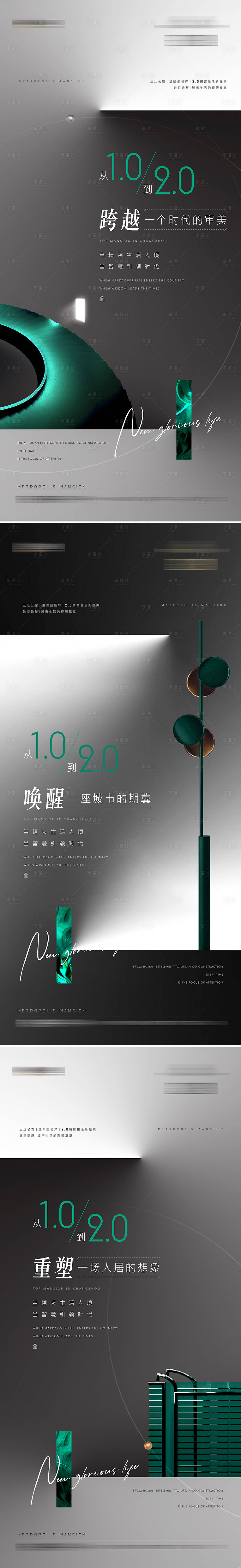 源文件下载【享设计】搜索编号：23310012950667225【黑色提报系列】