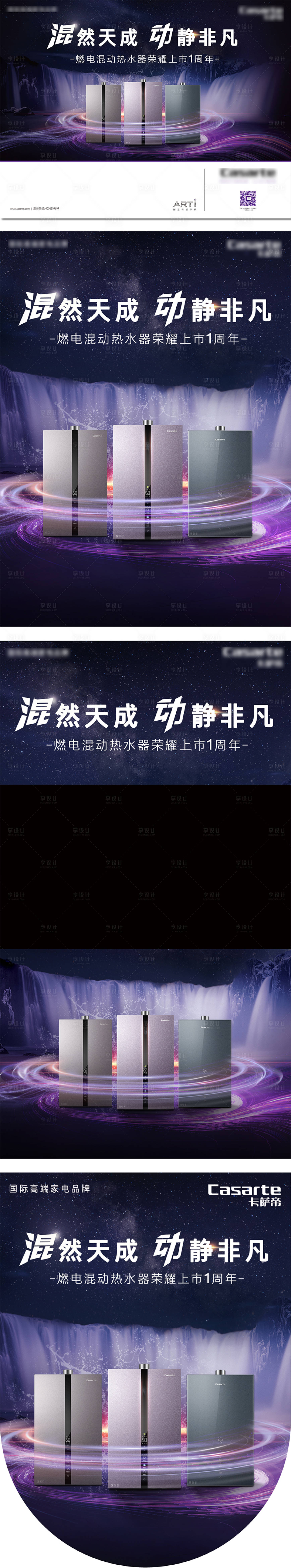 源文件下载【混动热水器】编号：42620012663523579