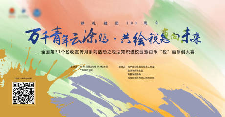 源文件下载【主画面】编号：46100012743681798