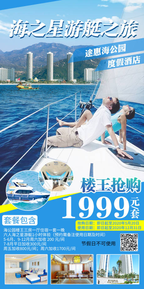 源文件下载【享设计】搜索编号：77370012660507223【途惠海公园 】