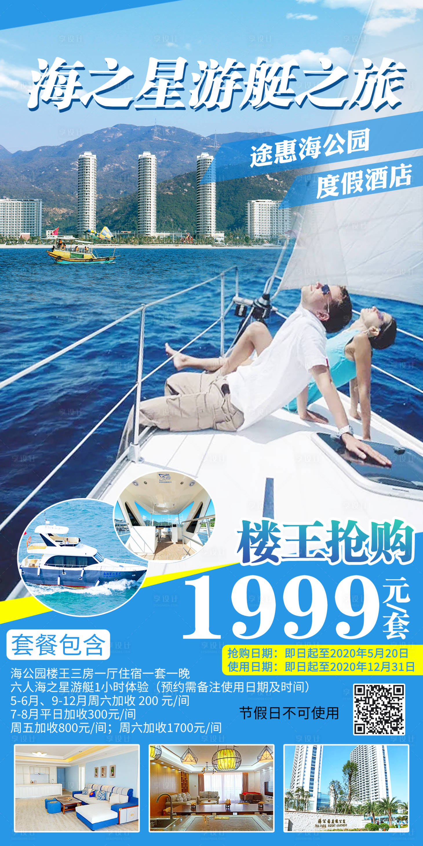 源文件下载【享设计】搜索编号：77370012660507223【途惠海公园 】