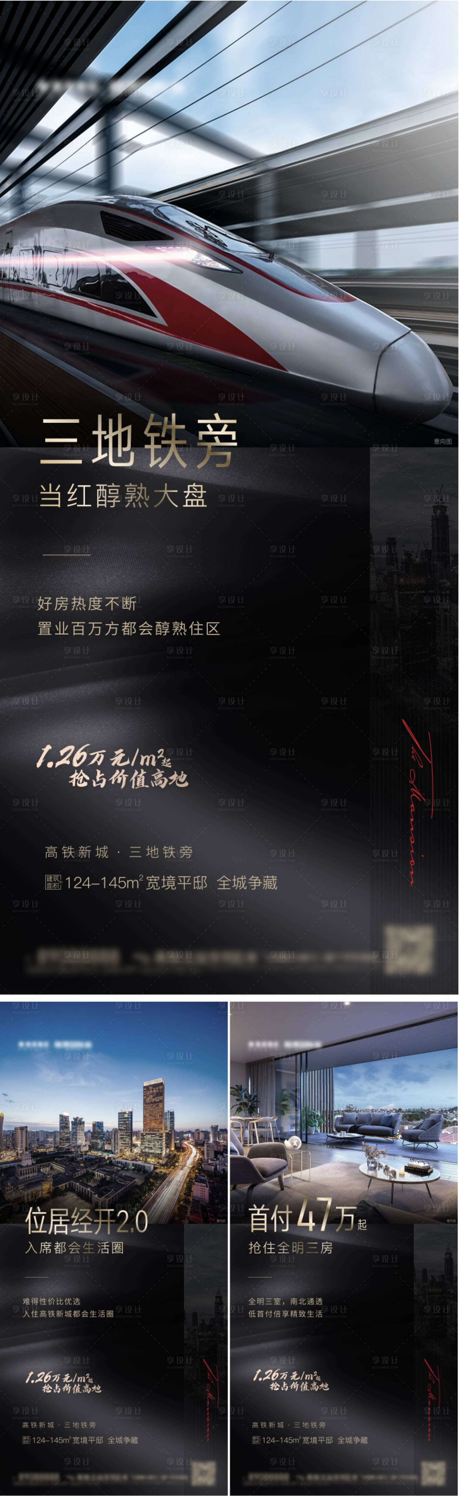 源文件下载【地产户型价值点海报】编号：80040012673532678
