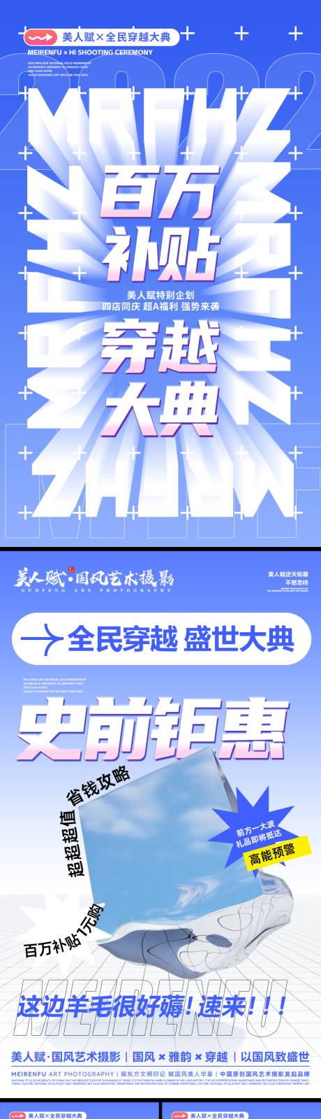 源文件下载【穿越大典】编号：70340012931982112