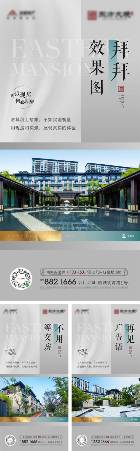 源文件下載【享設(shè)計(jì)】搜索編號(hào)：94070012719232999【地產(chǎn)現(xiàn)房?jī)r(jià)值點(diǎn)海報(bào) 】