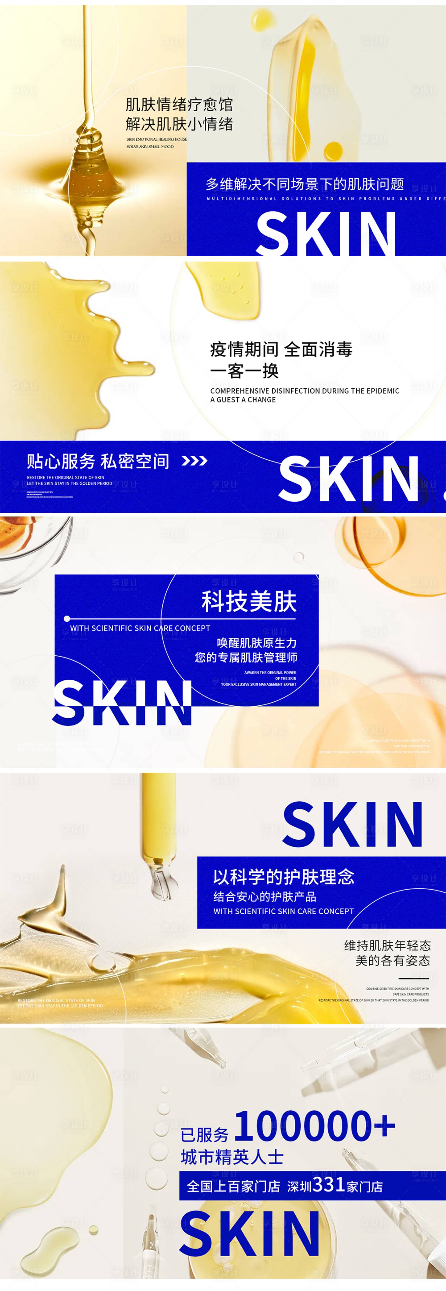 源文件下載【醫美產品賣點輪播圖】編號：16730012840634531