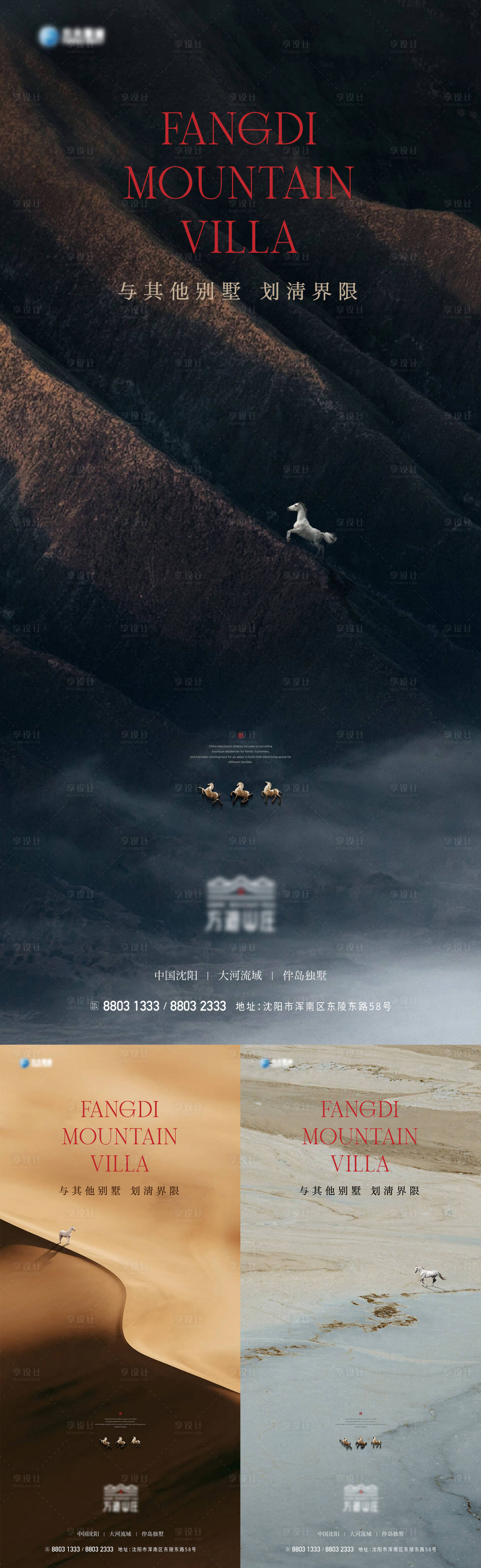 源文件下載【享設計】搜索編號：72860012615545195【別墅主形象海報】