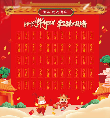 源文件下载【红包墙】编号：60790012887135930