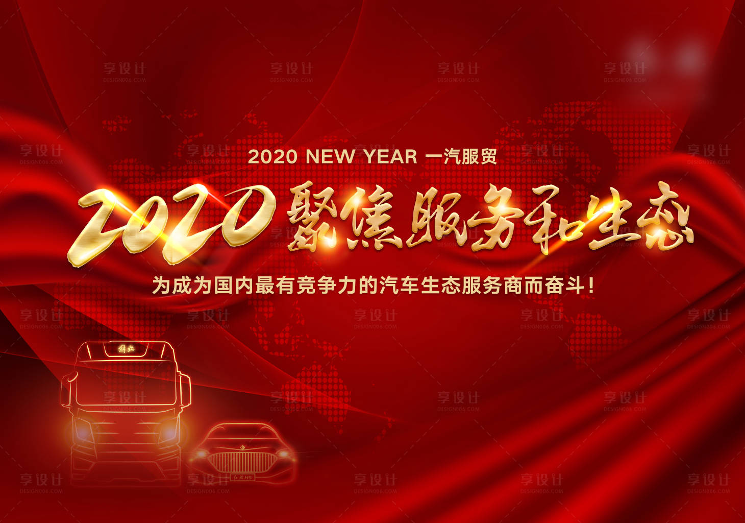 源文件下載【享設計】搜索編號：84120012639551903【數(shù)字化科技汽車活動背景板】