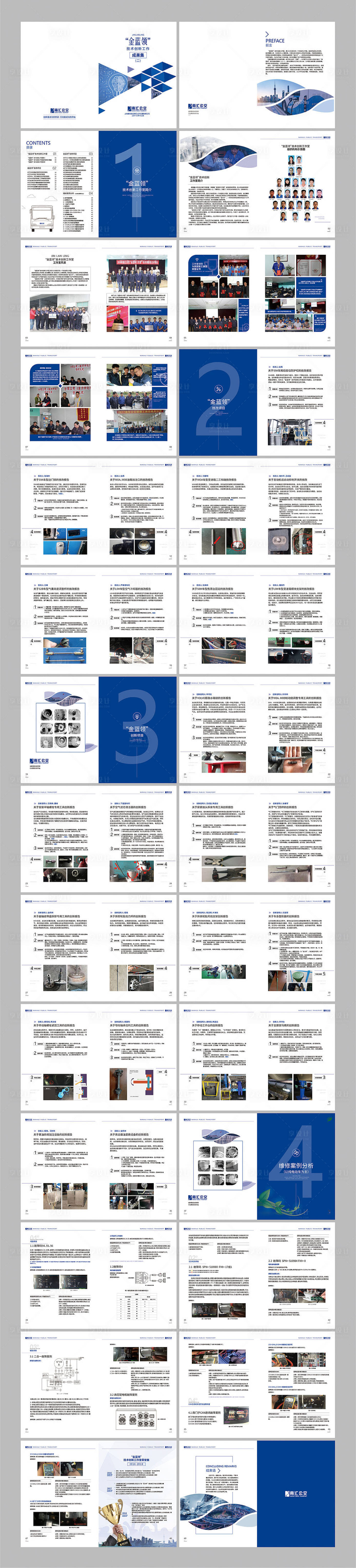 源文件下載【享設計】搜索編號：10730012840611500【公交簡介畫冊】