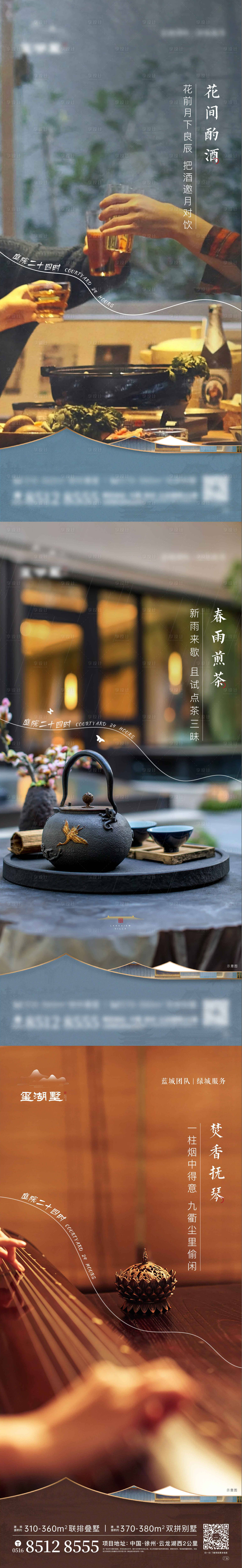 源文件下载【享设计】搜索编号：26900012655896400【庭院24时价值点】