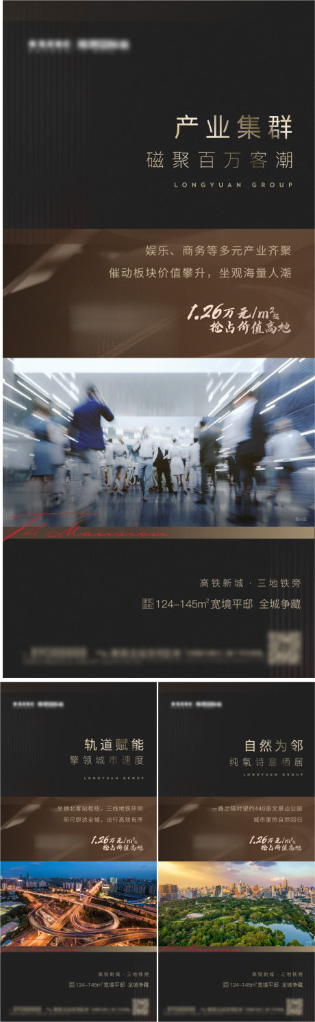 源文件下载【地产价值点系列海报】编号：67460012673595283