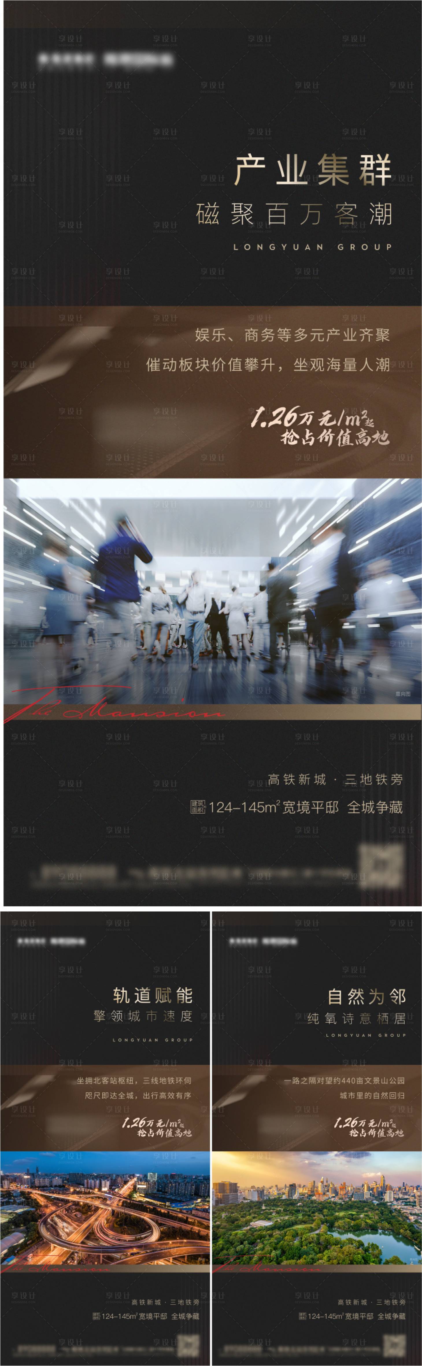 源文件下載【地產(chǎn)價(jià)值點(diǎn)系列海報(bào)】編號(hào)：67460012673595283