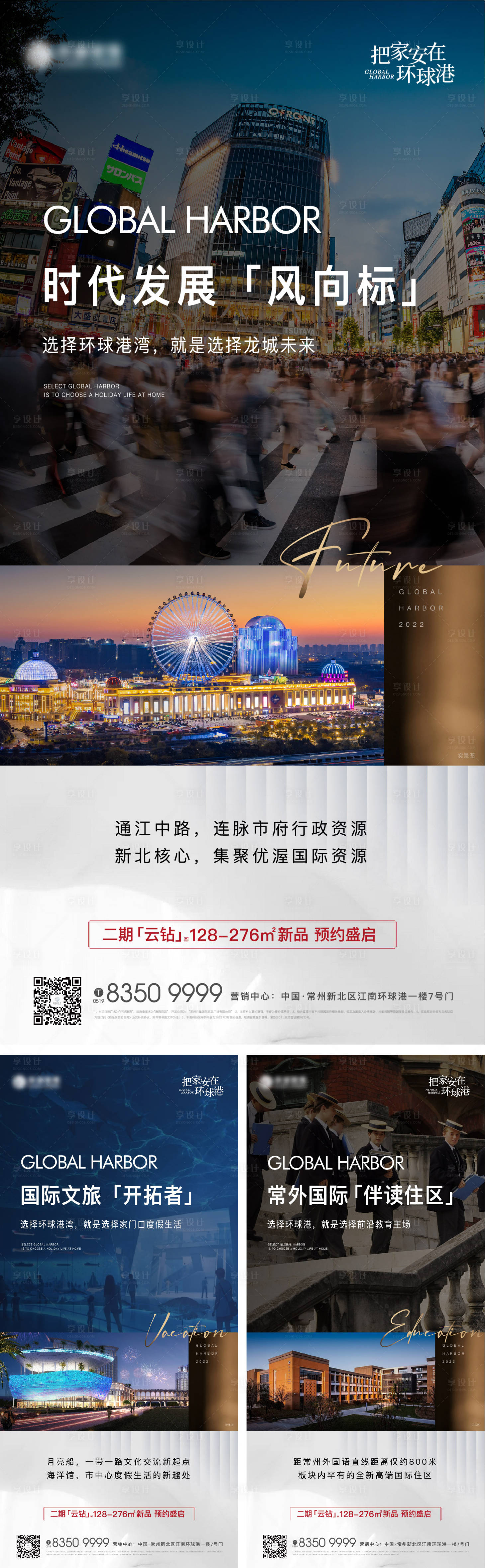 源文件下載【享設計】搜索編號：97860012971232039【價值點海報】