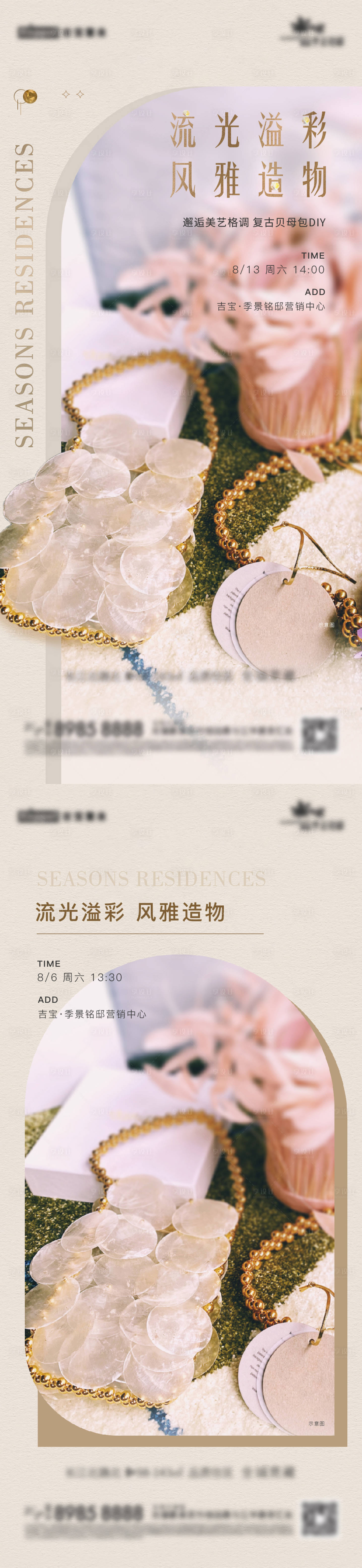 源文件下载【享设计】搜索编号：57040012659458966【海报  】