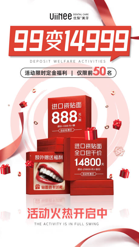 源文件下載【享設計】搜索編號：18910012980584200【口腔活動海報】