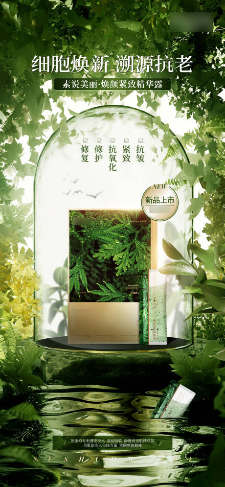 源文件下载【《产品海报》】编号：73280012570502868