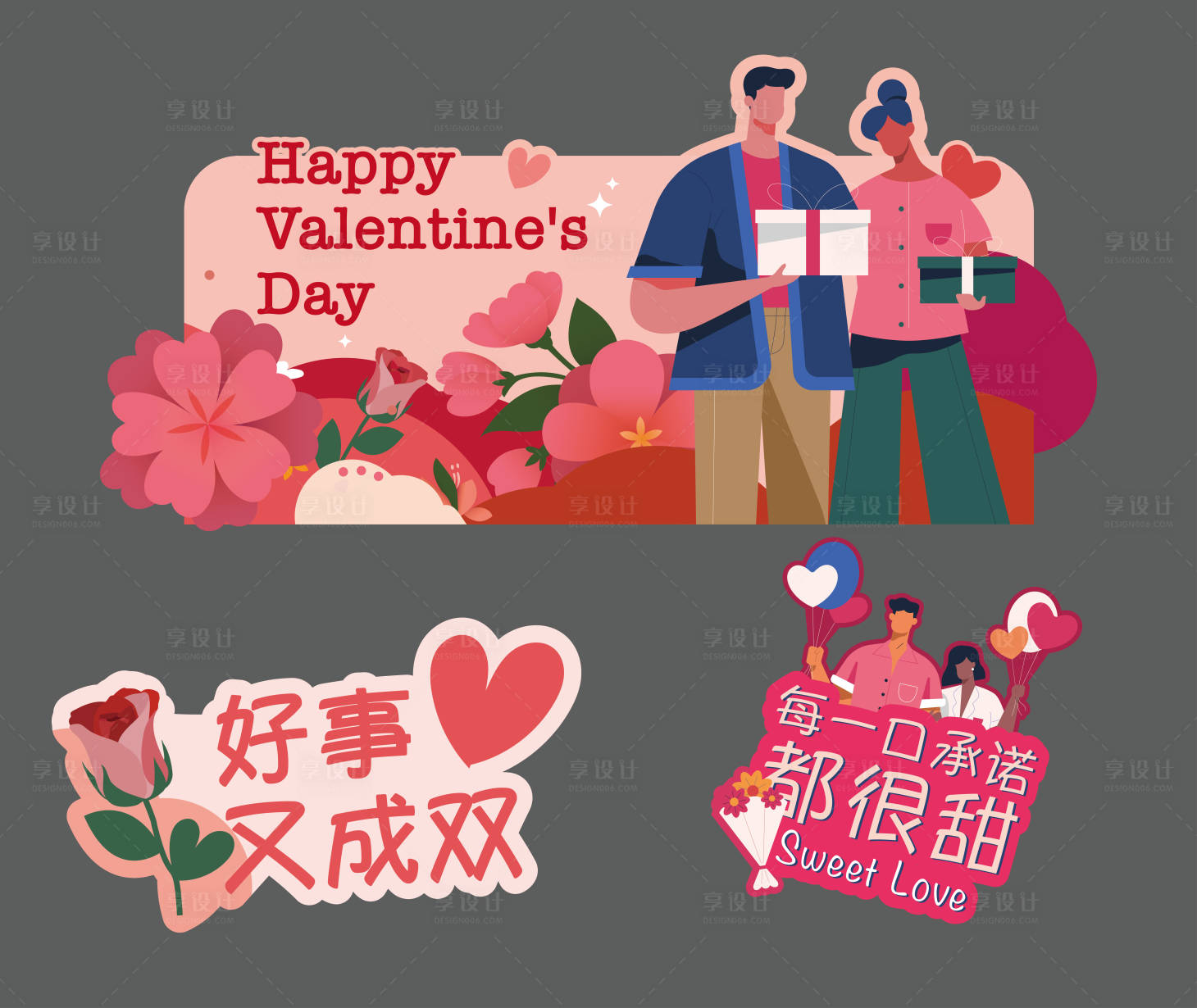 源文件下載【享設計】搜索編號：71690012855046460【情人節氛圍手舉牌】