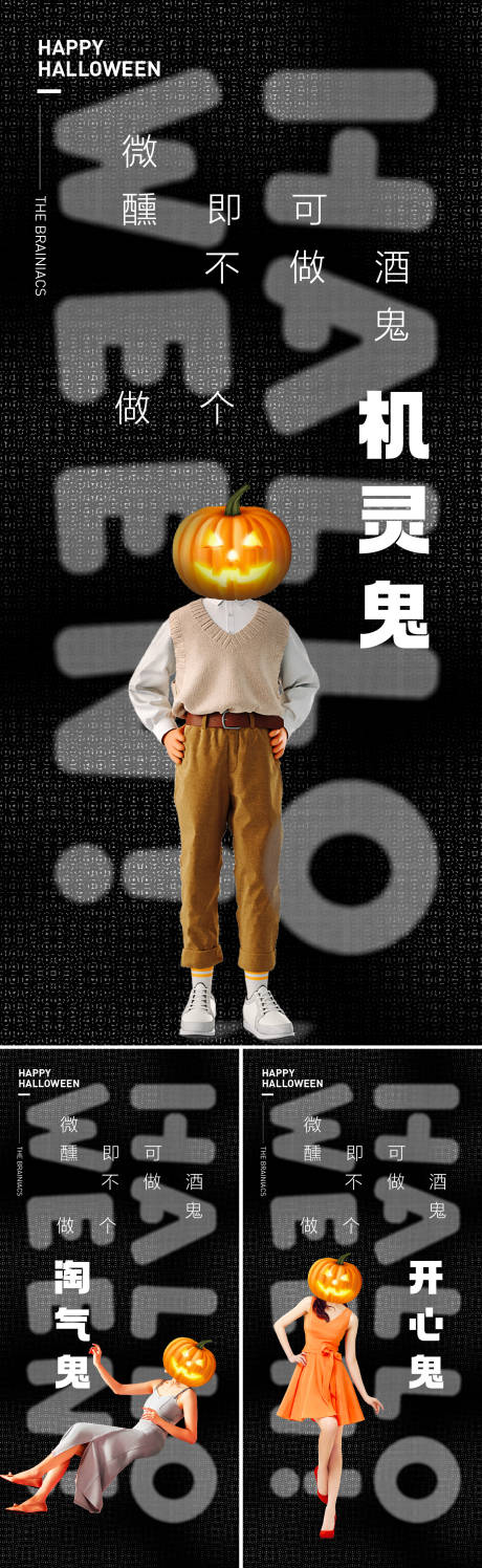 源文件下載【享設(shè)計】搜索編號：71000012750465803【萬圣節(jié)創(chuàng)意人物海報】