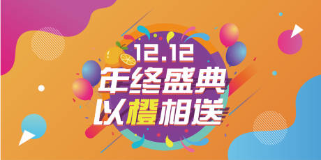 源文件下載【享設計】搜索編號：37630012737651688【商場雙十二主KV】