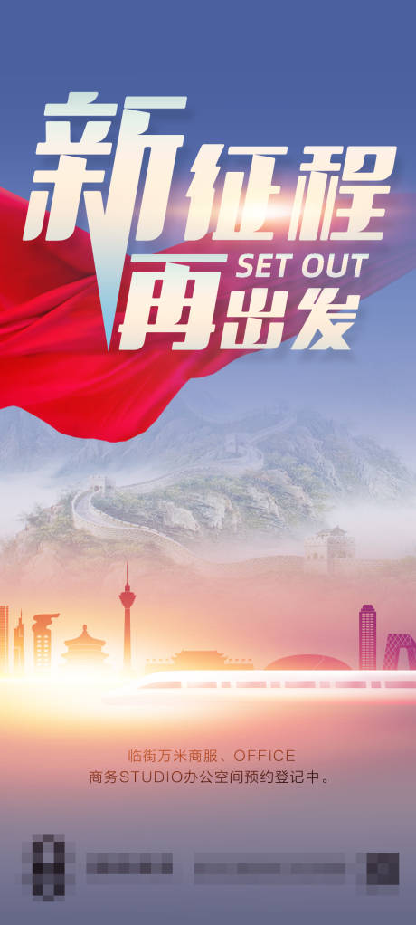 源文件下载【地产项目宣传价值点海报】编号：11160012811007733