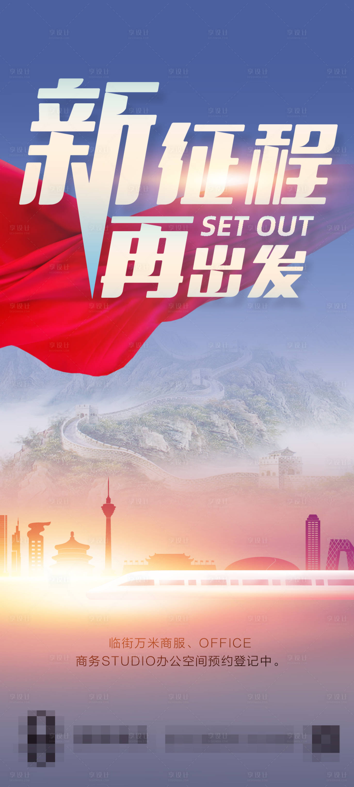 源文件下載【享設計】搜索編號：11160012811007733【地產項目宣傳價值點海報】