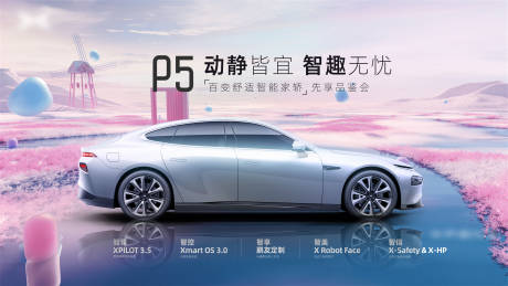源文件下载【汽车创意海报】编号：91440012801779927