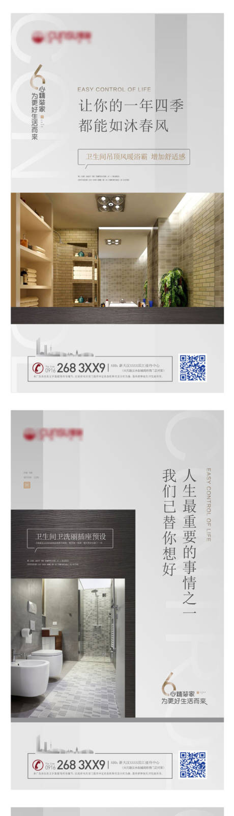 源文件下载【精装修价值点系列图】编号：94290012931119395