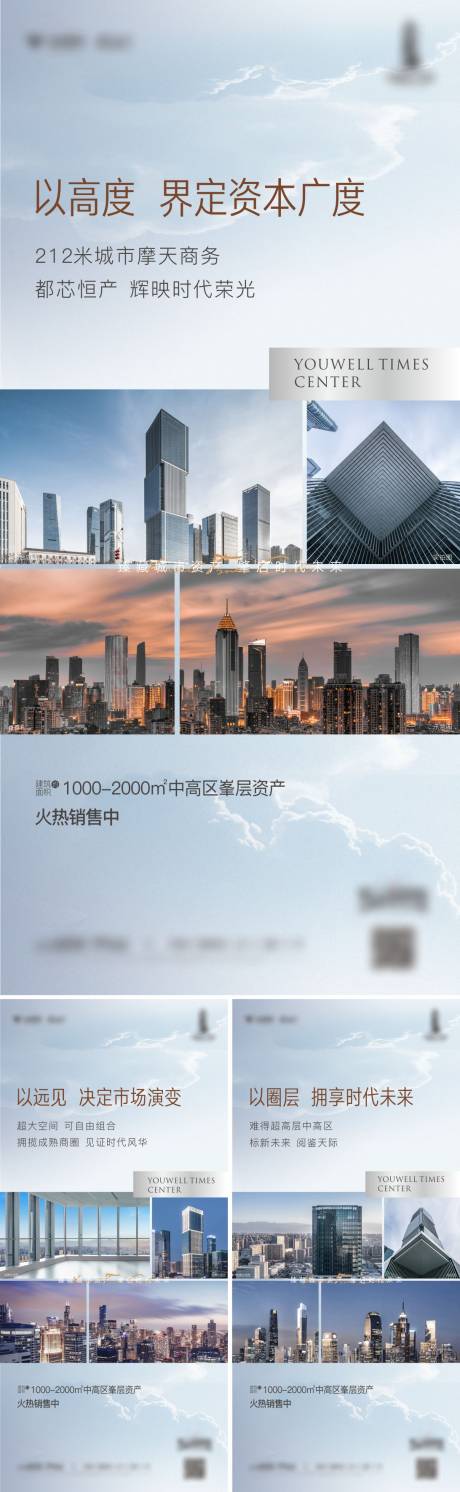 源文件下载【写字楼价值点】编号：66540012536486606