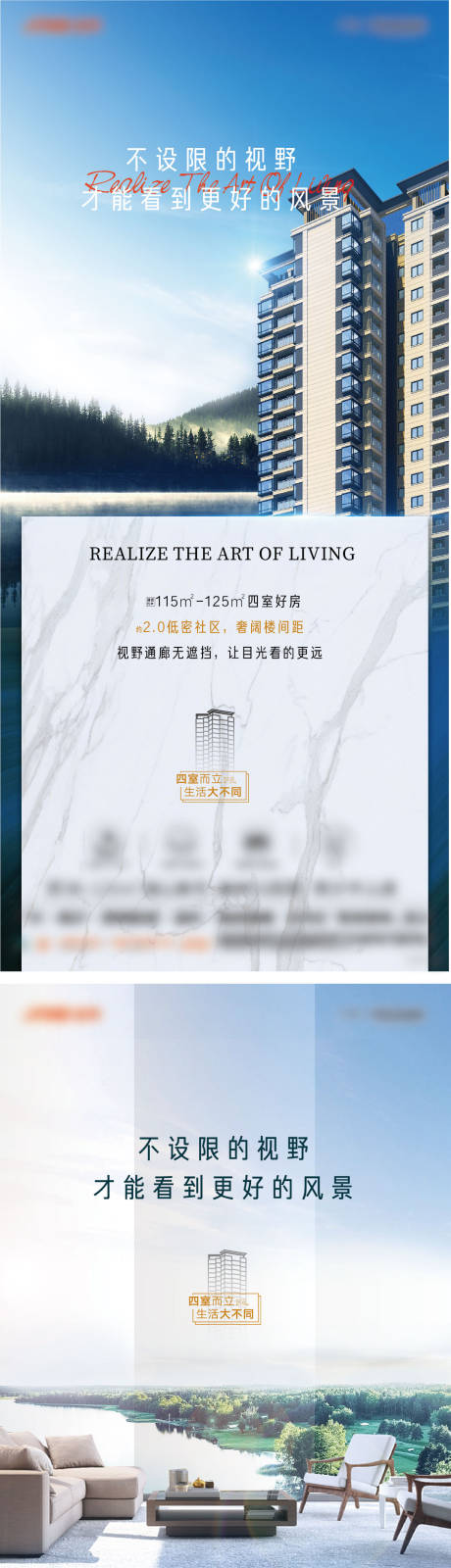 源文件下载【价值山湖创意高级系列海报】编号：83410013002758211