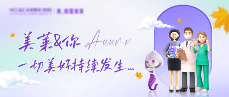 源文件下载【医美公众号头图】编号：82970012860659878