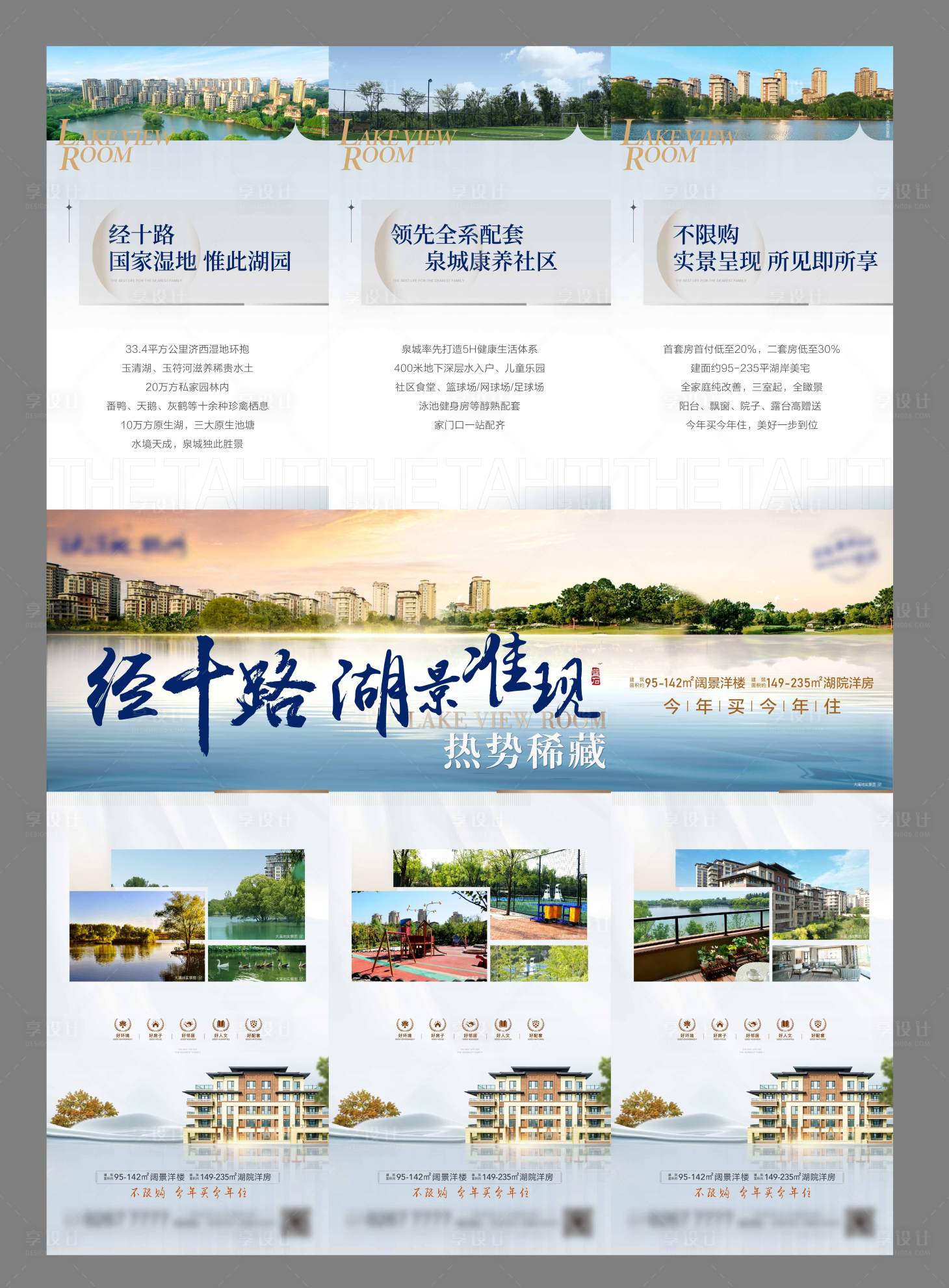 源文件下载【三宫格】编号：71550012803171875