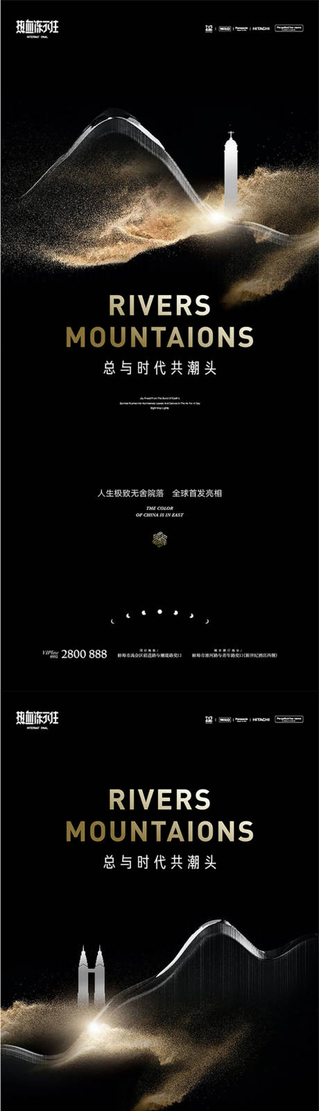 源文件下載【地產提報黑金風山湖系列海報】編號：28980013021216265