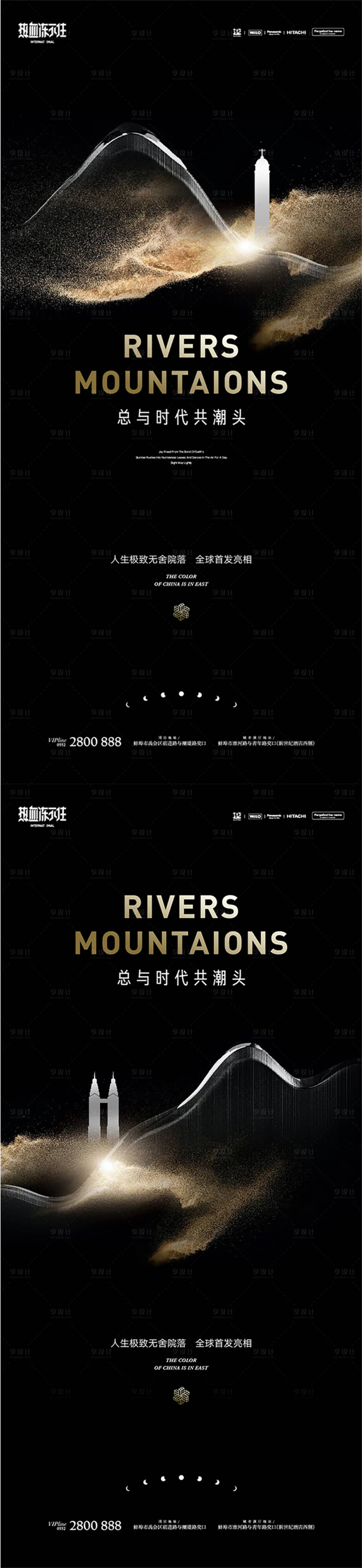 源文件下載【地產提報黑金風山湖系列海報】編號：28980013021216265