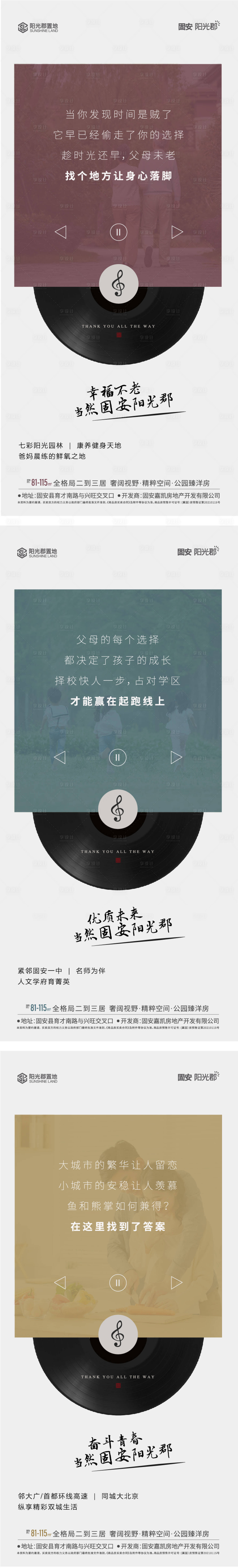 源文件下载【享设计】搜索编号：63050012750566846【人文家庭陪伴系列海报】