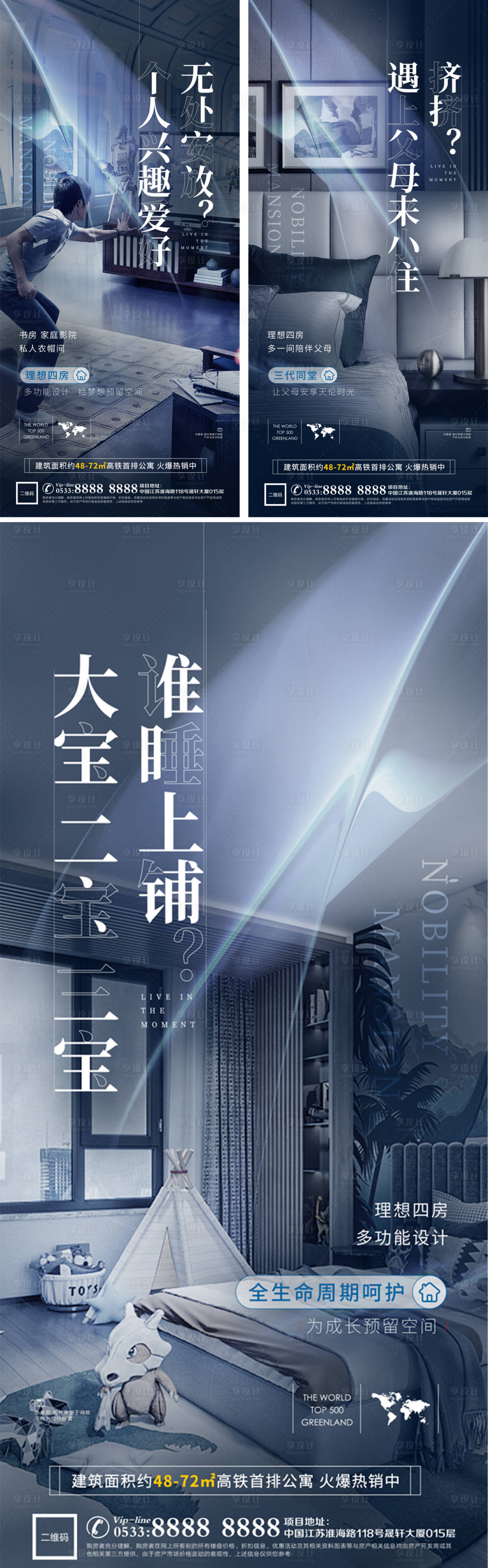 源文件下载【享设计】搜索编号：34790012640587212【高端地产海报】