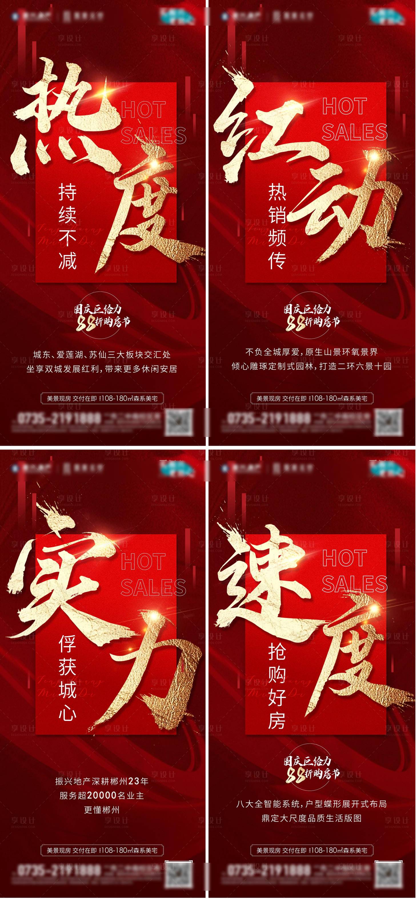 源文件下載【端午海報】編號：14690012536167774