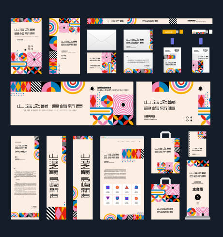 源文件下载【时尚抽象视觉活动展板】编号：60370012932813254