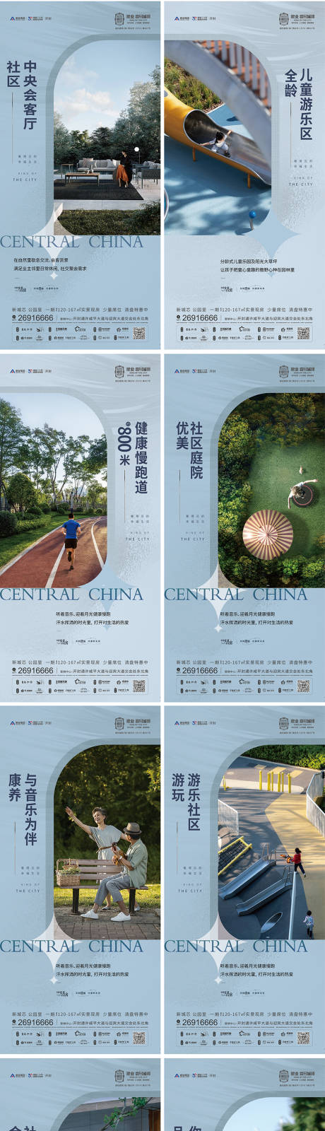 源文件下载【地产价值点海报】编号：91860012872647420