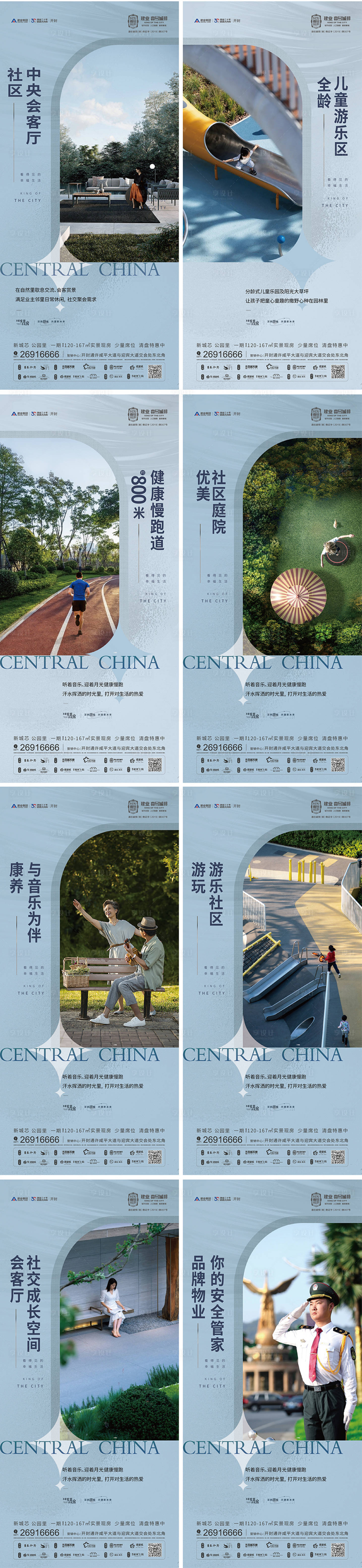 源文件下载【享设计】搜索编号：91860012872647420【地产价值点海报】