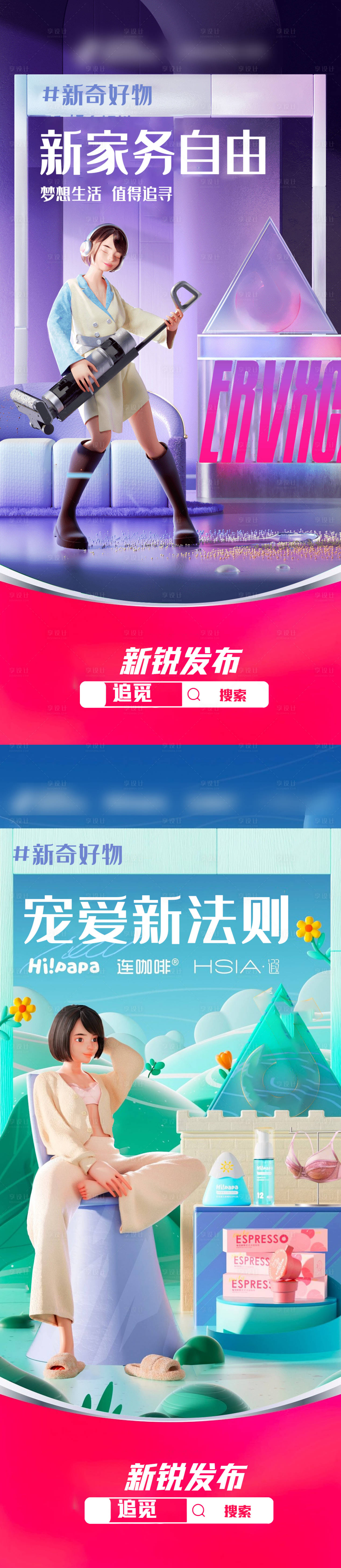 源文件下载【享设计】搜索编号：29190012694036622【金秋秋冬双十一年轻化生活海报】